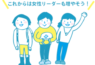 内閣府アドバイザー派遣事業『どうすればいい？被災地に学ぶ　避難所運営法』